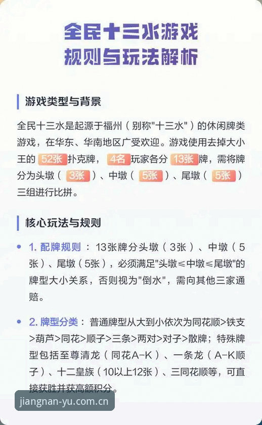 江南平台游戏种类使用指南：深度解析玩法与创新体验